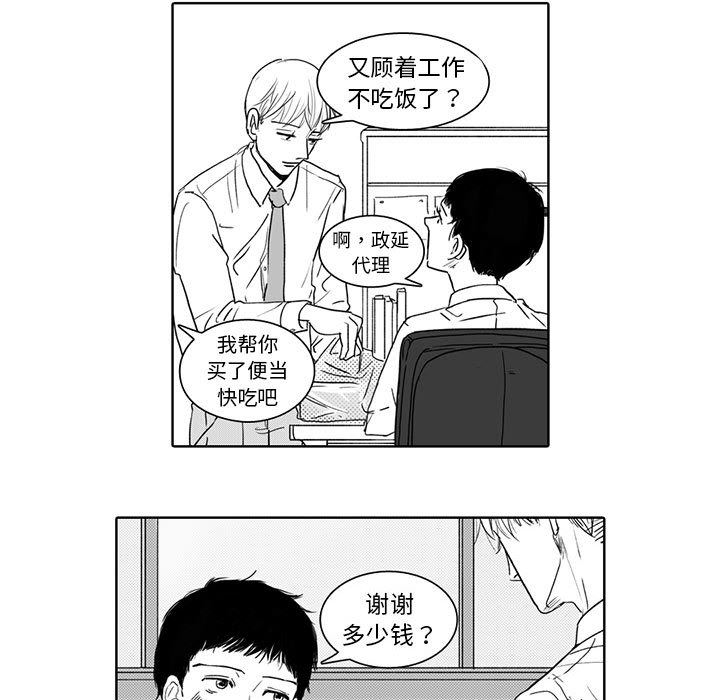 [韩国漫画] 独恋你的微笑 BL,内射#[58P]-7