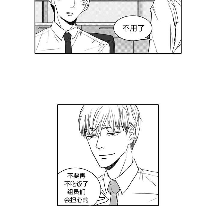 [韩国漫画] 独恋你的微笑 BL,内射#[58P]-8