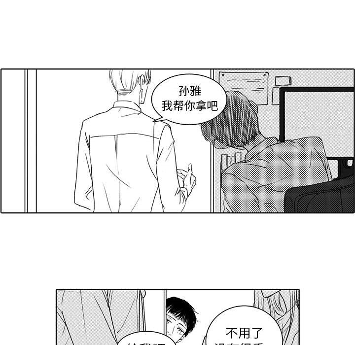 [韩国漫画] 独恋你的微笑 BL,内射#[58P]-9