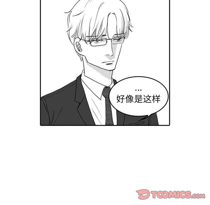 [韩国漫画] 独恋你的微笑 BL,内射#[59P]-17