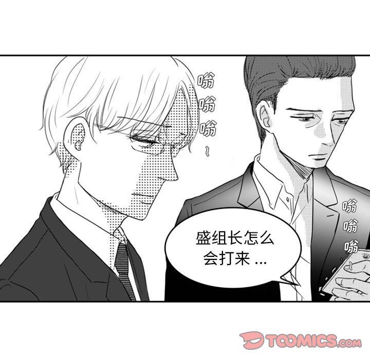 [韩国漫画] 独恋你的微笑 BL,内射#[59P]-25