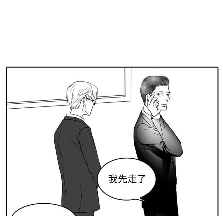 [韩国漫画] 独恋你的微笑 BL,内射#[59P]-26