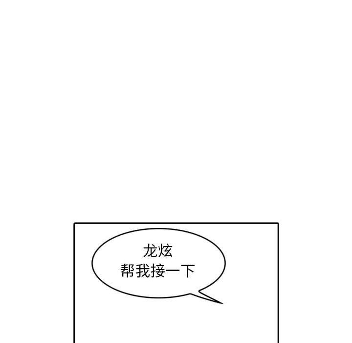 [韩国漫画] 独恋你的微笑 BL,内射#[59P]-32