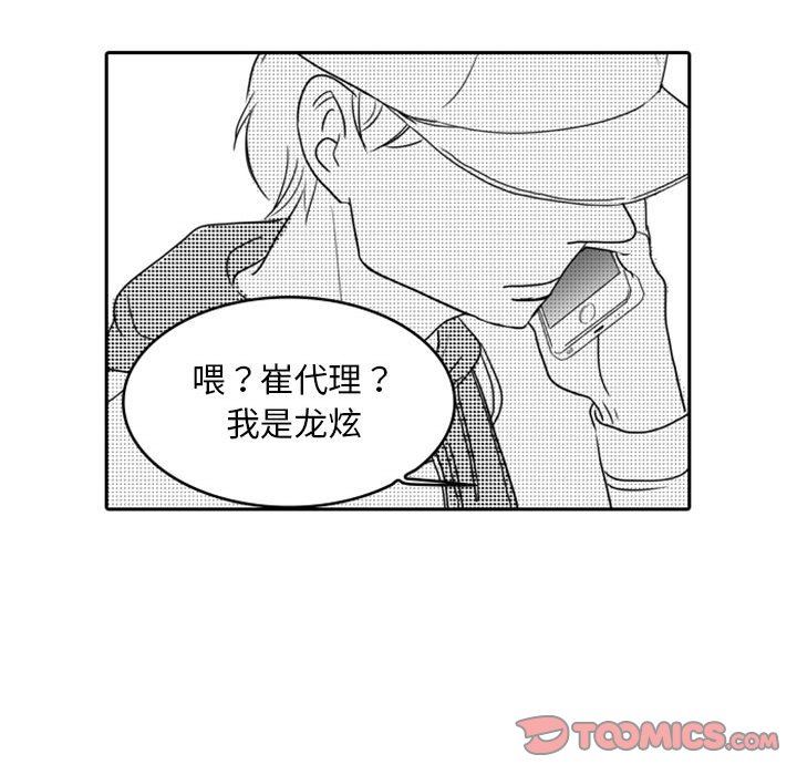 [韩国漫画] 独恋你的微笑 BL,内射#[59P]-35