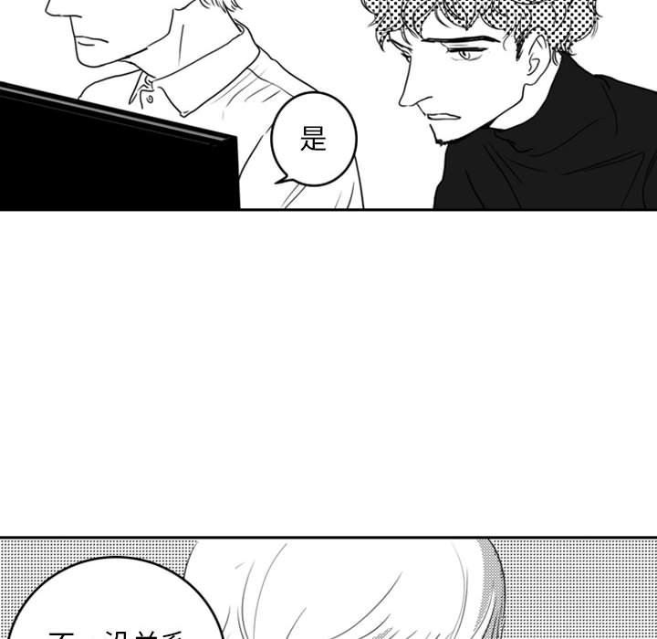 [韩国漫画] 独恋你的微笑 BL,内射#[59P]-38