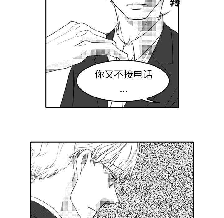 [韩国漫画] 独恋你的微笑 BL,内射#[59P]-50