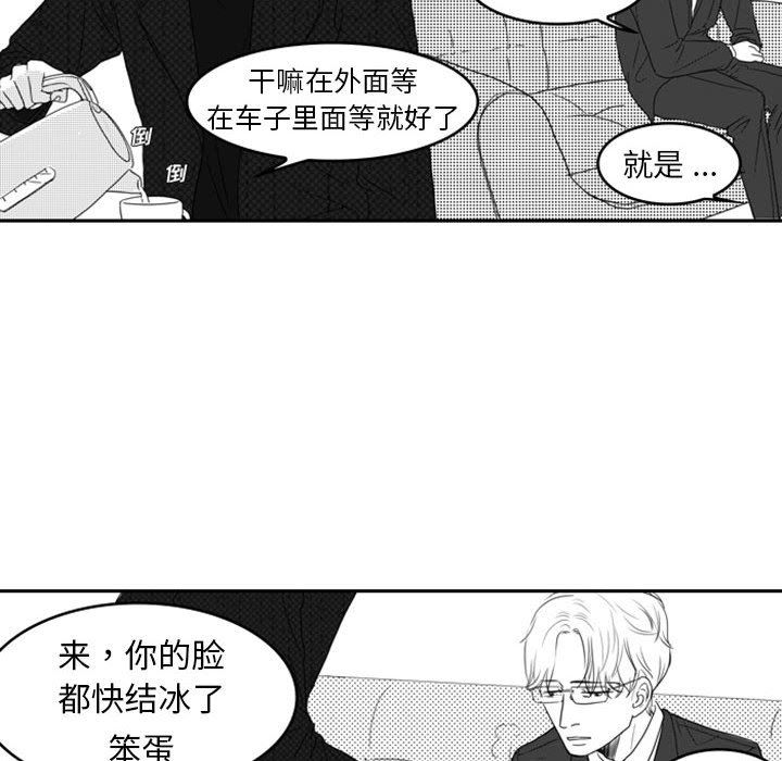 [韩国漫画] 独恋你的微笑 BL,内射#[59P]-54