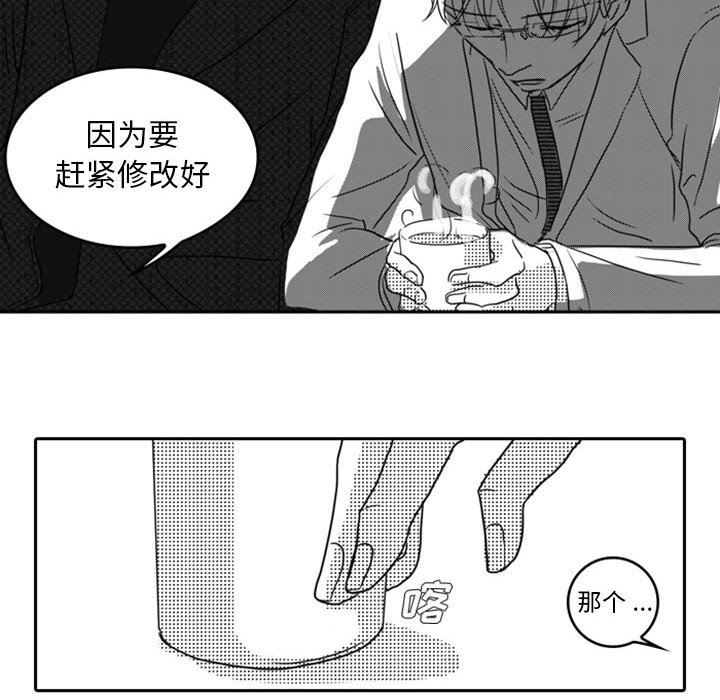 [韩国漫画] 独恋你的微笑 BL,内射#[59P]-56