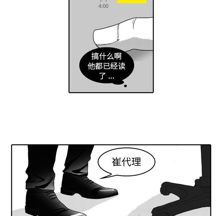 [韩国漫画] 独恋你的微笑 BL,内射#[59P]-8