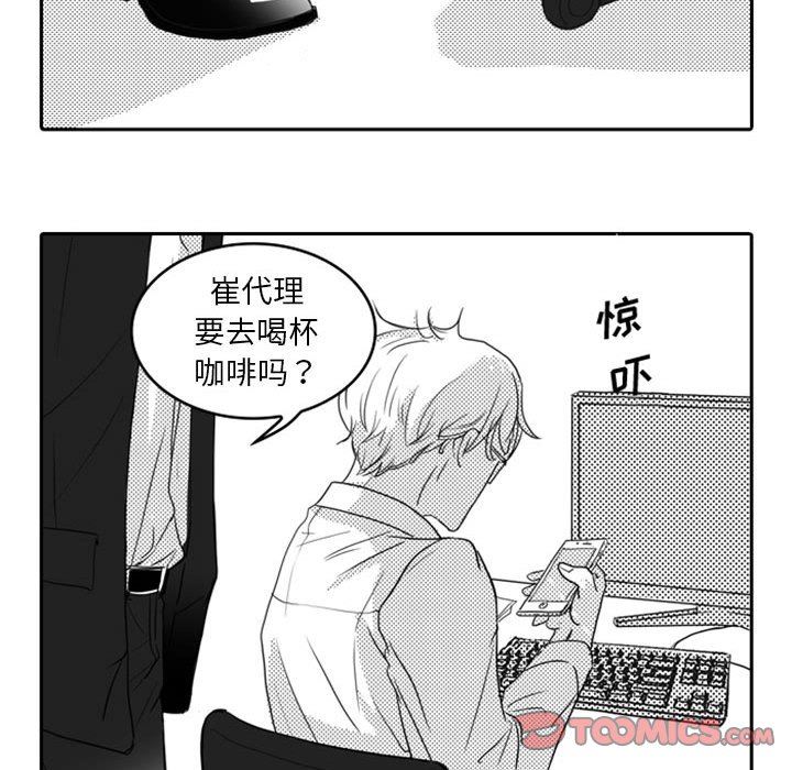 [韩国漫画] 独恋你的微笑 BL,内射#[59P]-9