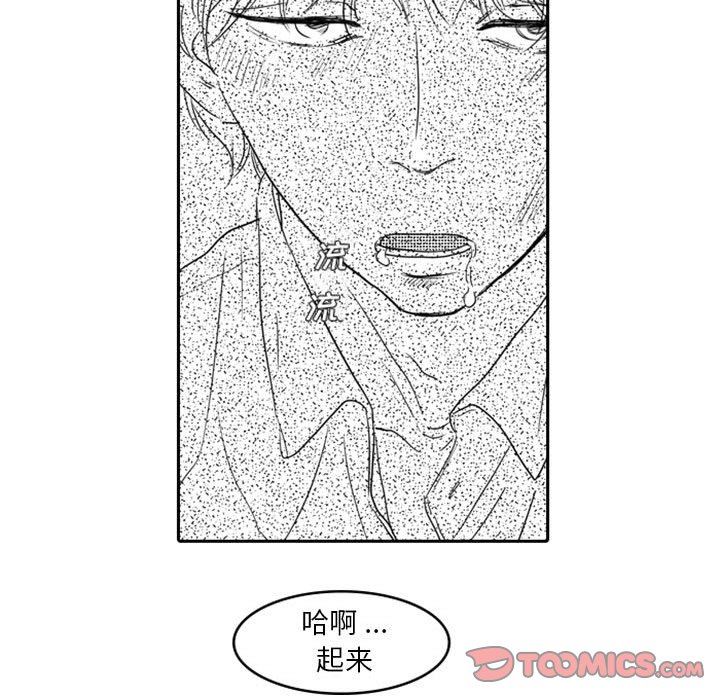 [韩国漫画] 独恋你的微笑 BL,内射#[62P]-24