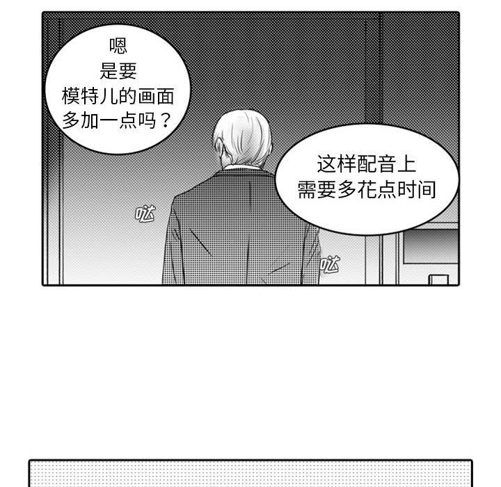 [韩国漫画] 独恋你的微笑 BL,内射#[62P]-39