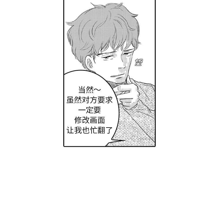 [韩国漫画] 独恋你的微笑 BL,内射#[62P]-45