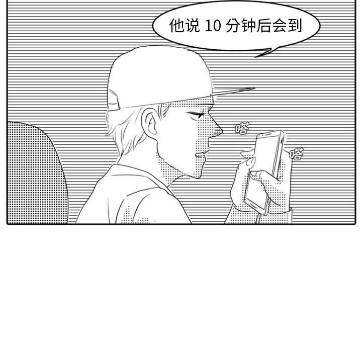 [韩国漫画] 独恋你的微笑 BL,内射#[62P]-47