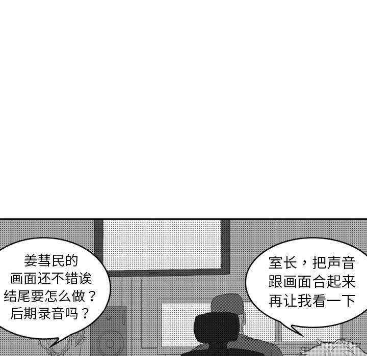 [韩国漫画] 独恋你的微笑 BL,内射#[62P]-49