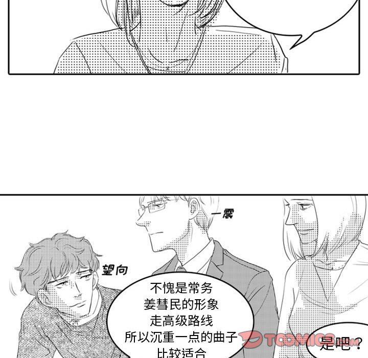 [韩国漫画] 独恋你的微笑 BL,内射#[62P]-52