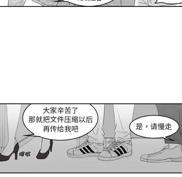 [韩国漫画] 独恋你的微笑 BL,内射#[62P]-53