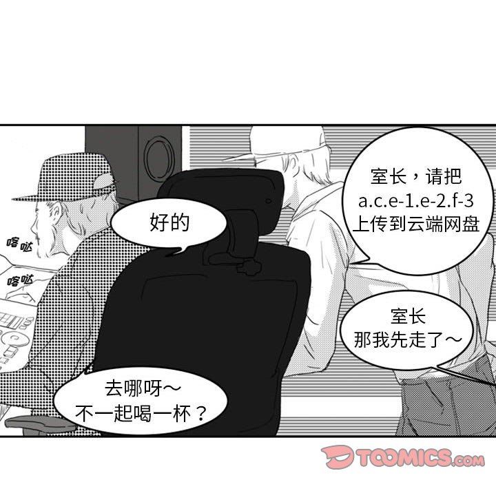 [韩国漫画] 独恋你的微笑 BL,内射#[62P]-54