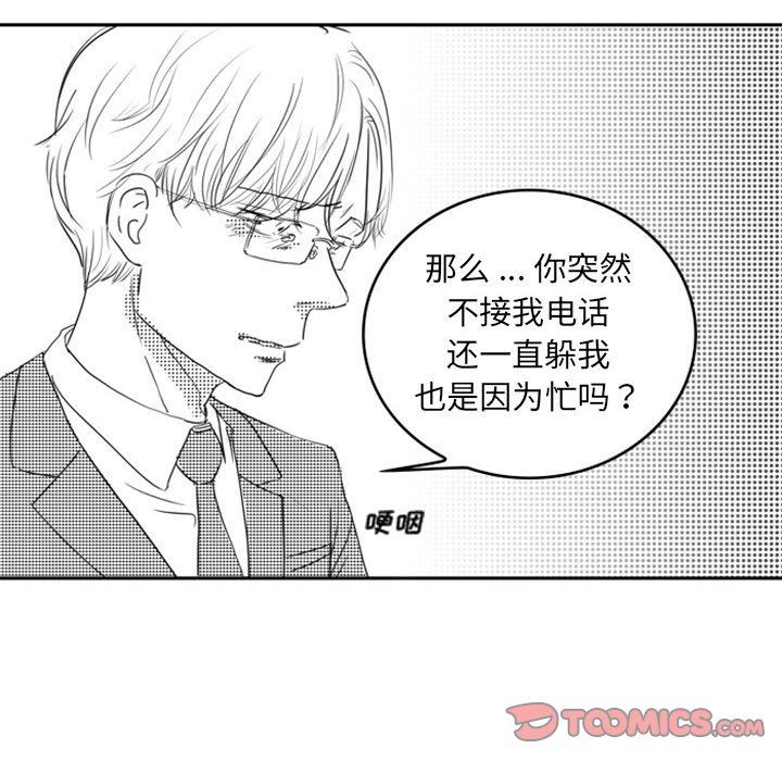 [韩国漫画] 独恋你的微笑 BL,内射#[67P]-10