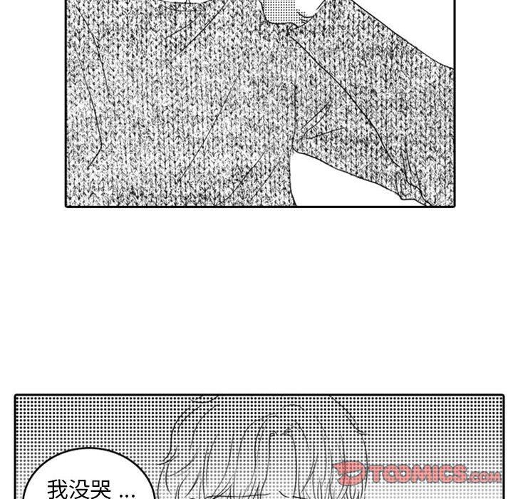 [韩国漫画] 独恋你的微笑 BL,内射#[67P]-12