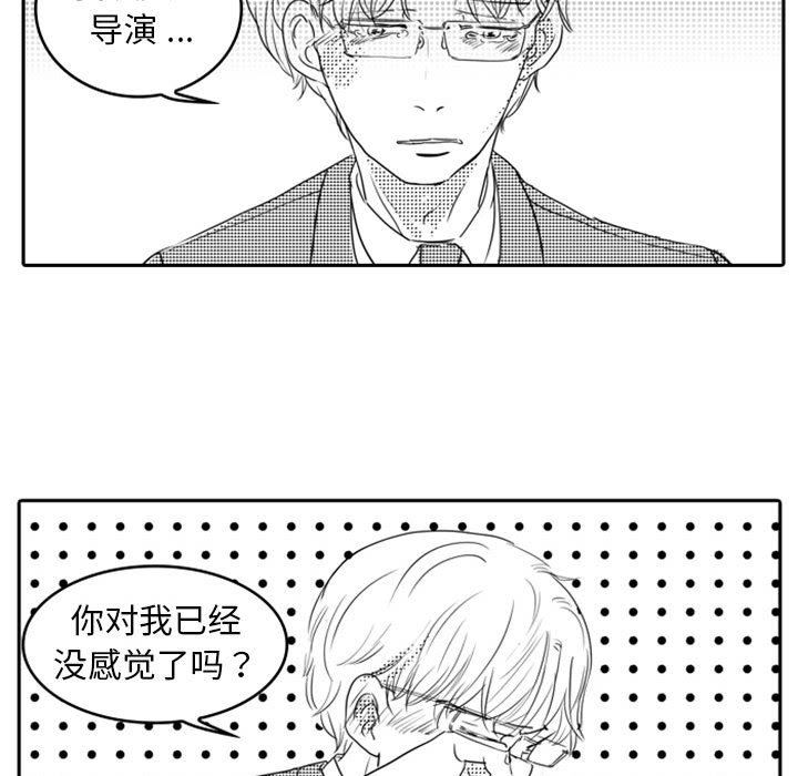 [韩国漫画] 独恋你的微笑 BL,内射#[67P]-13