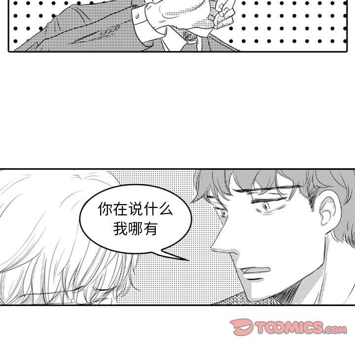 [韩国漫画] 独恋你的微笑 BL,内射#[67P]-14