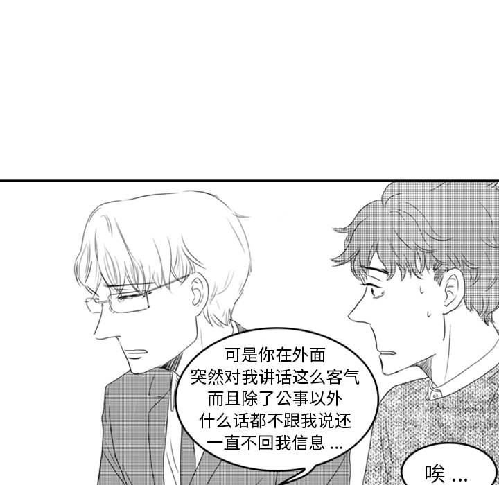 [韩国漫画] 独恋你的微笑 BL,内射#[67P]-15