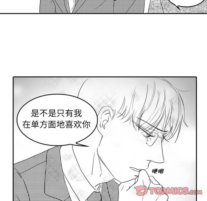 [韩国漫画] 独恋你的微笑 BL,内射#[67P]-16