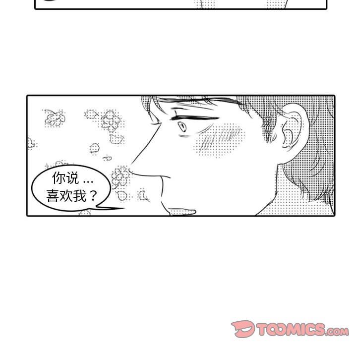 [韩国漫画] 独恋你的微笑 BL,内射#[67P]-18