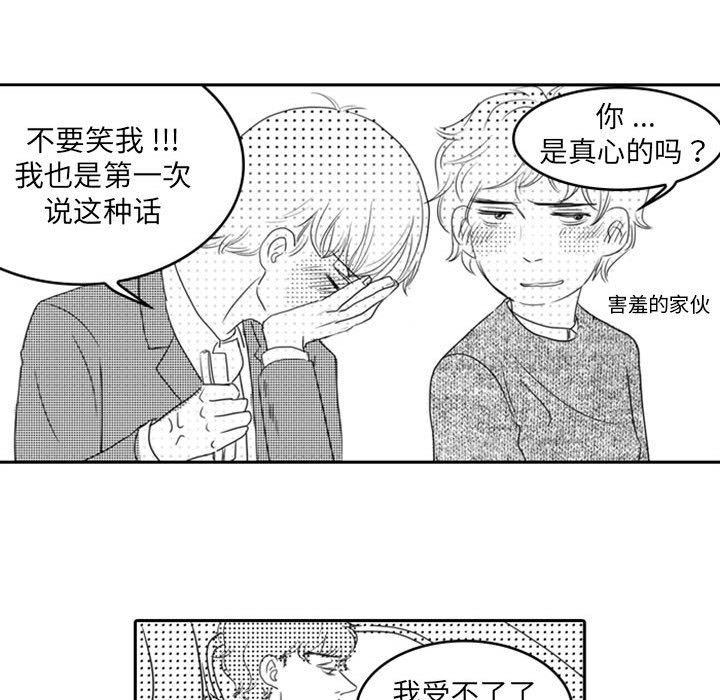 [韩国漫画] 独恋你的微笑 BL,内射#[67P]-19