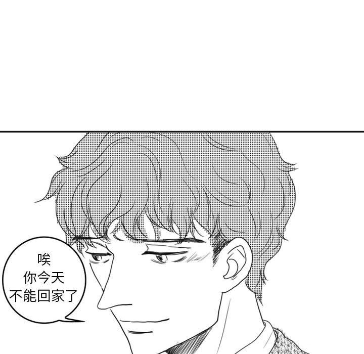 [韩国漫画] 独恋你的微笑 BL,内射#[67P]-25