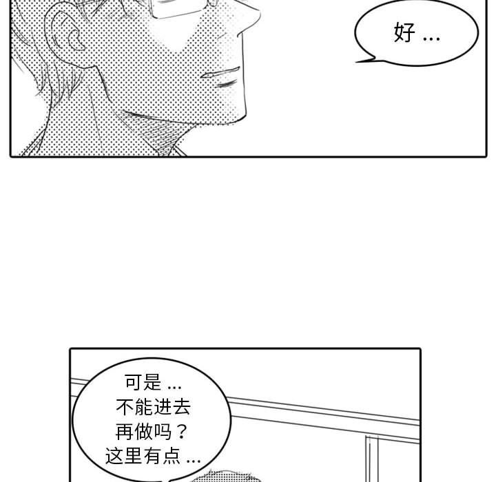 [韩国漫画] 独恋你的微笑 BL,内射#[67P]-27