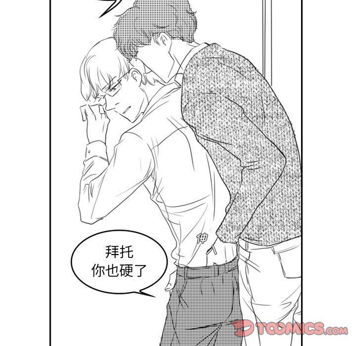 [韩国漫画] 独恋你的微笑 BL,内射#[67P]-28