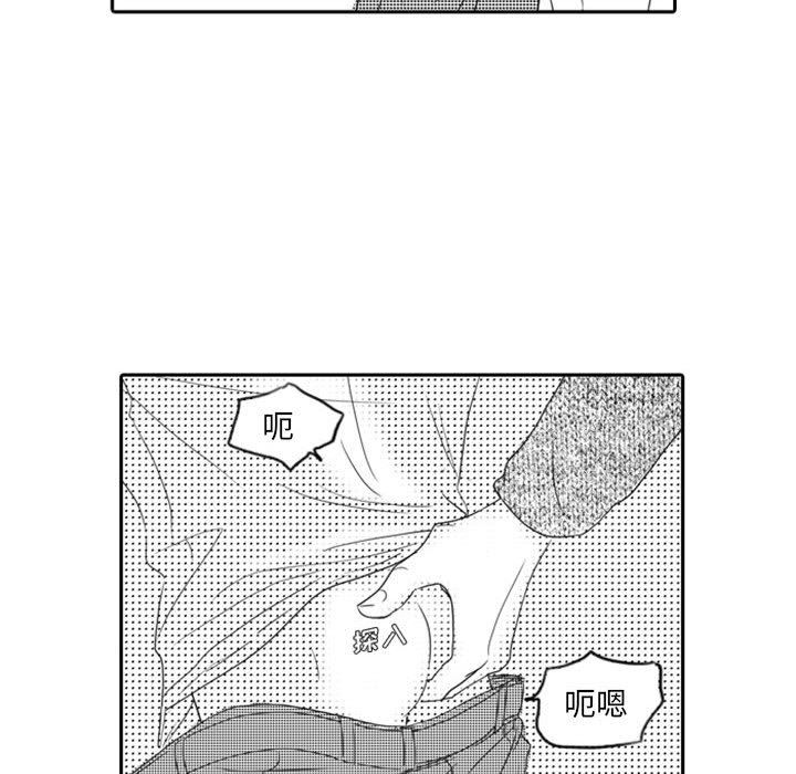 [韩国漫画] 独恋你的微笑 BL,内射#[67P]-29