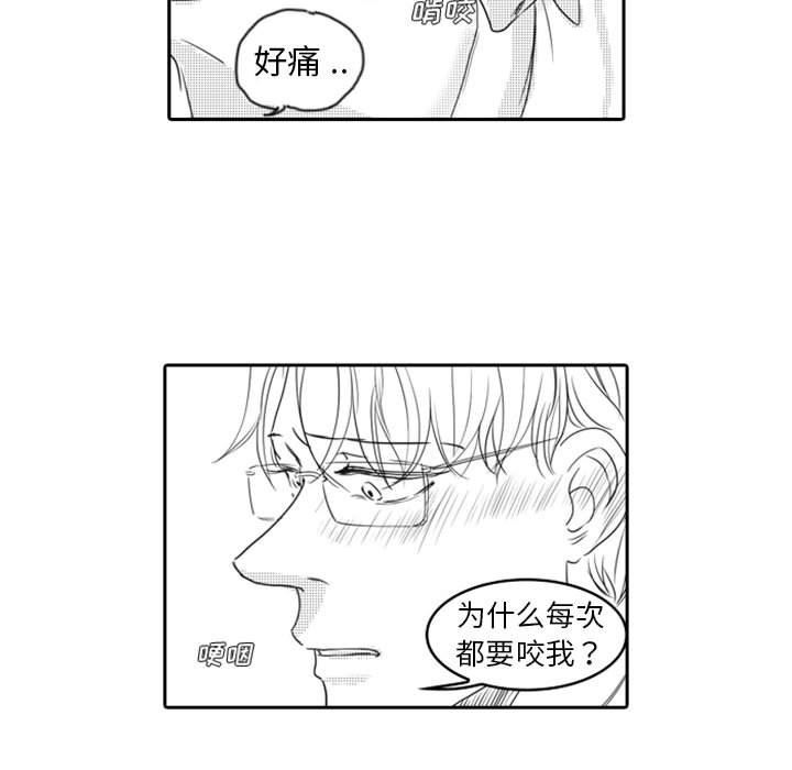 [韩国漫画] 独恋你的微笑 BL,内射#[67P]-33