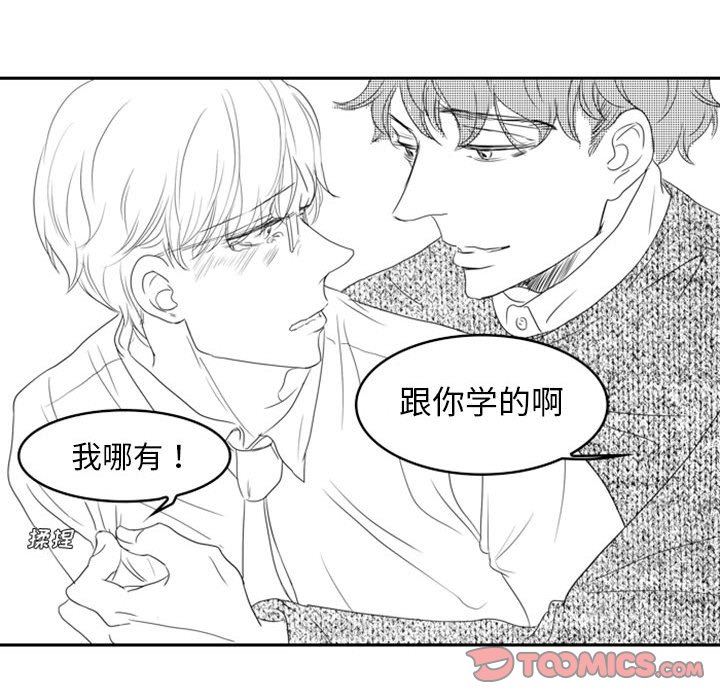 [韩国漫画] 独恋你的微笑 BL,内射#[67P]-34