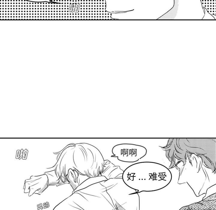[韩国漫画] 独恋你的微笑 BL,内射#[67P]-39