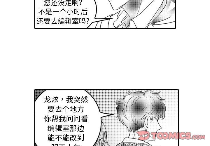 [韩国漫画] 独恋你的微笑 BL,内射#[67P]-4