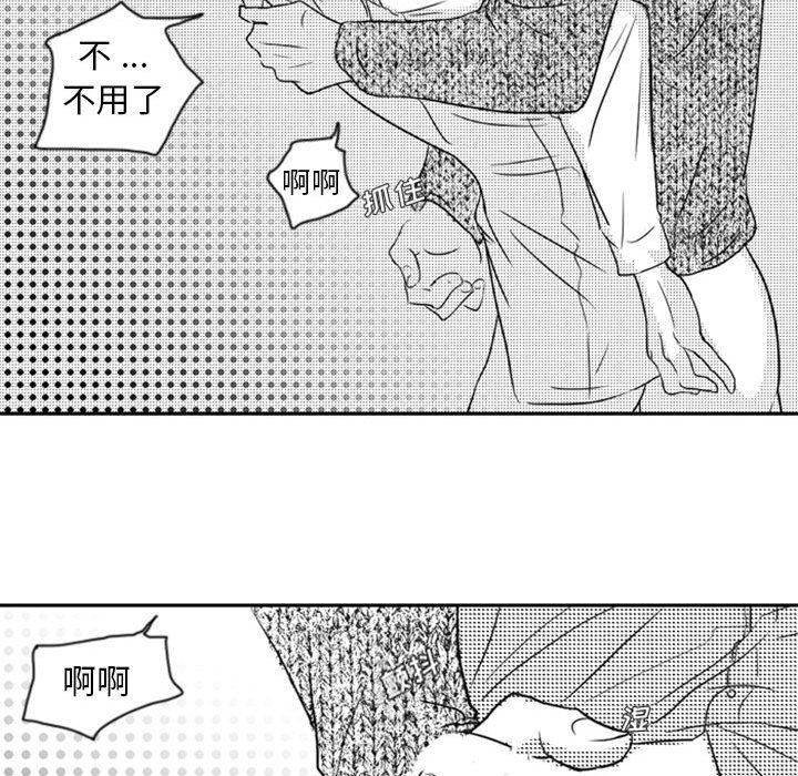 [韩国漫画] 独恋你的微笑 BL,内射#[67P]-49