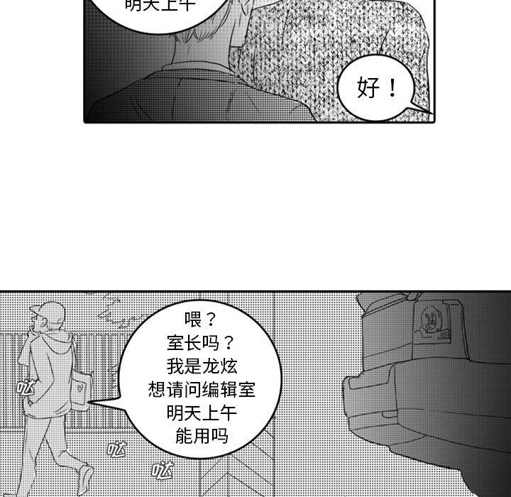 [韩国漫画] 独恋你的微笑 BL,内射#[67P]-5