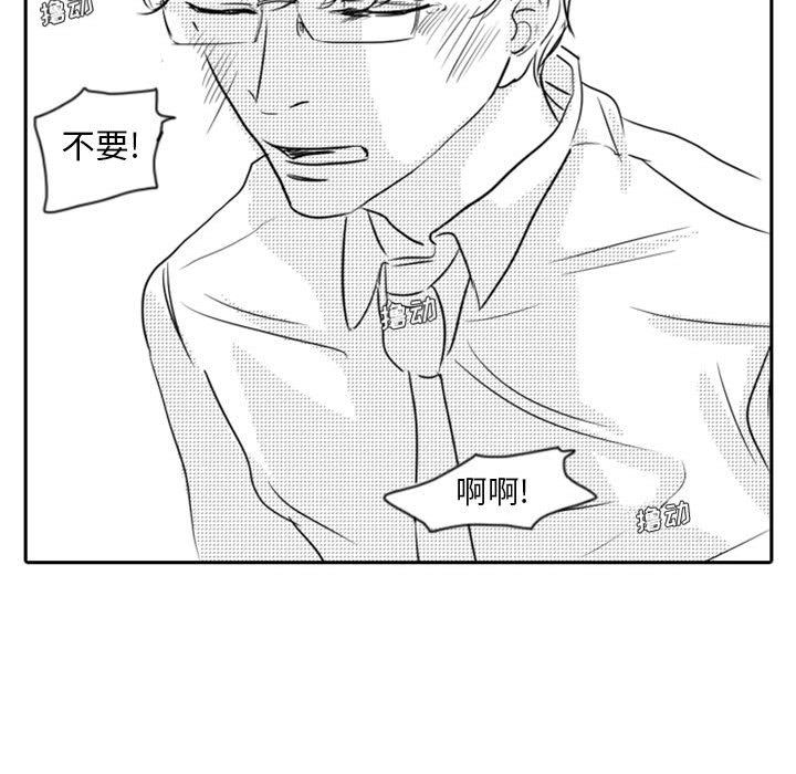 [韩国漫画] 独恋你的微笑 BL,内射#[67P]-51
