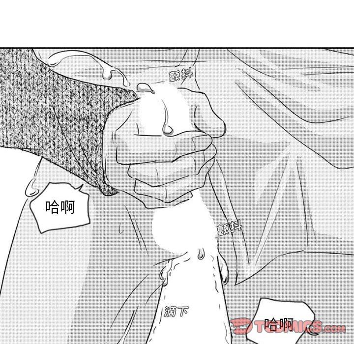 [韩国漫画] 独恋你的微笑 BL,内射#[67P]-52