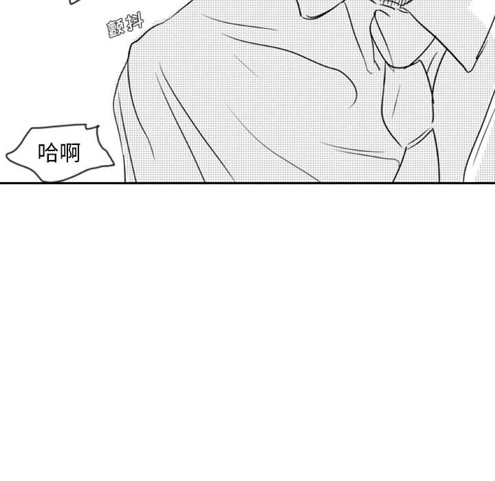 [韩国漫画] 独恋你的微笑 BL,内射#[67P]-55