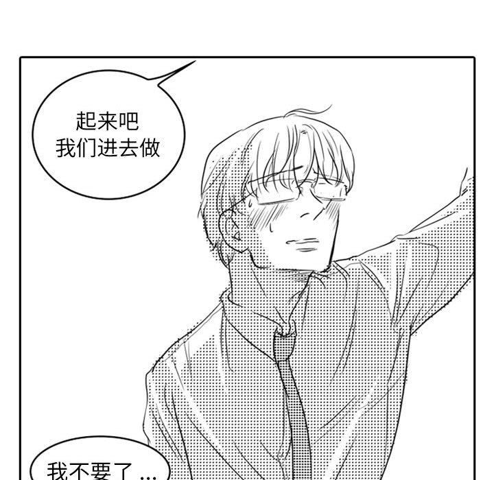 [韩国漫画] 独恋你的微笑 BL,内射#[67P]-57