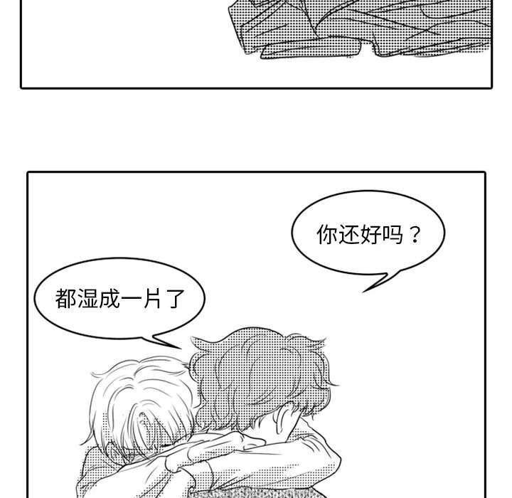 [韩国漫画] 独恋你的微笑 BL,内射#[67P]-59