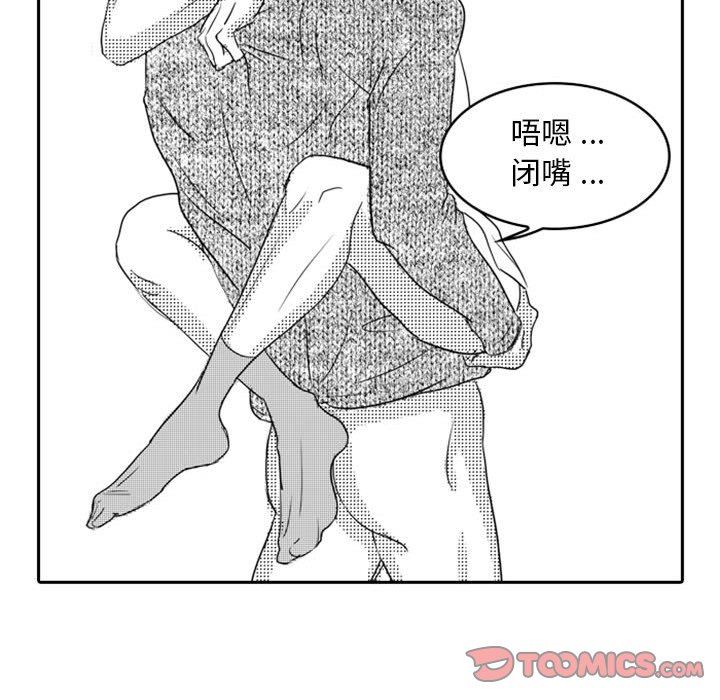 [韩国漫画] 独恋你的微笑 BL,内射#[67P]-60