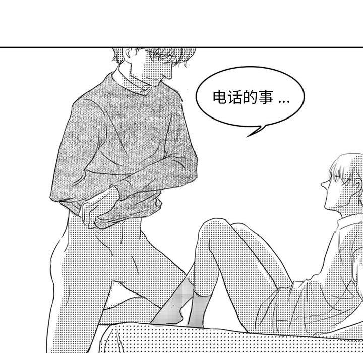 [韩国漫画] 独恋你的微笑 BL,内射#[67P]-61