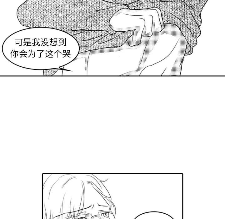 [韩国漫画] 独恋你的微笑 BL,内射#[67P]-63