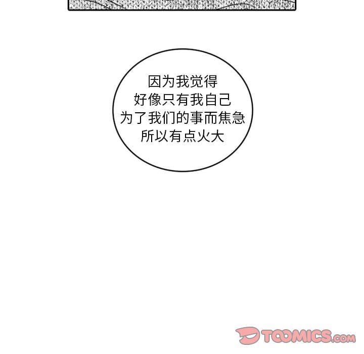 [韩国漫画] 独恋你的微笑 BL,内射#[67P]-66