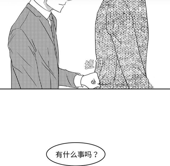 [韩国漫画] 独恋你的微笑 BL,内射#[67P]-7